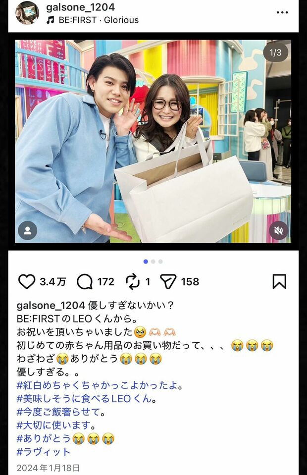BE:FIRSTのLEOからプレゼントを貰ったことを報告していたギャル曽根（本人のInstagramより）