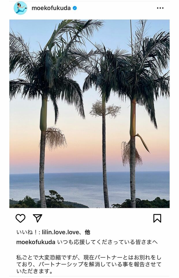 事実婚関係を解消した福田萌子のインスタグラム