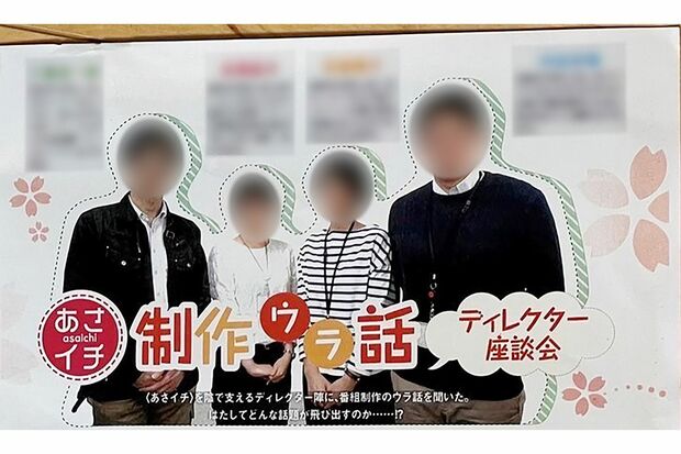 数年前にはNHKが発行するテレビ情報誌に登場していたというAさん（左から2人目）