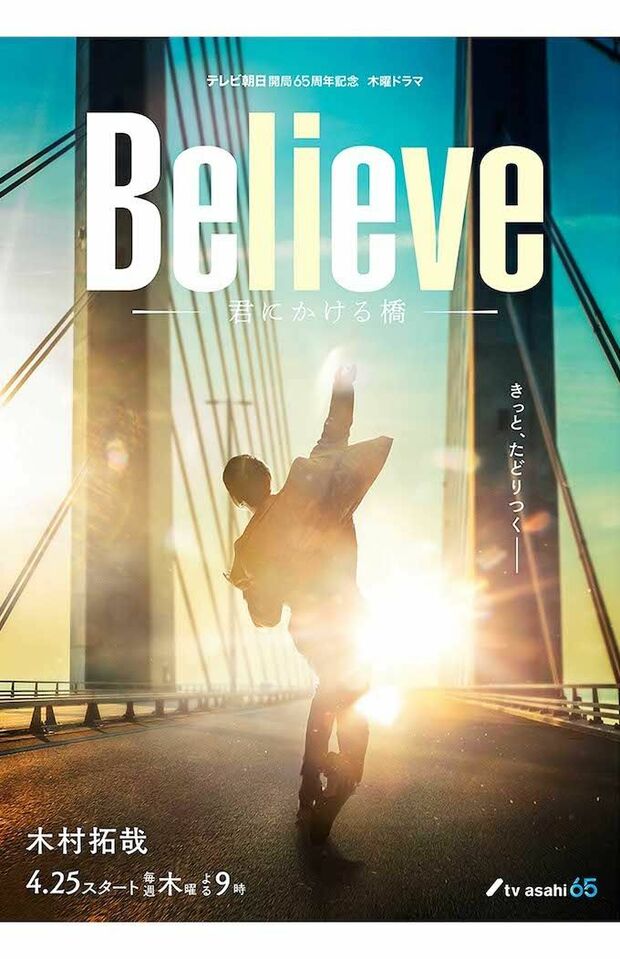 当初、報道キャスターものだったが、キムタクの意向で“転職”!?