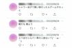 犯行後ものんきな書き込みを(野崎祐也容疑者のツイッターより、一部加工)