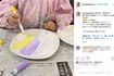インスタグラムで敬老の日を子どもたちと祝う熊田。一部で“イメージ回復戦略では?”と疑う声も