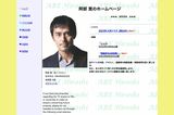 阿部寛のホームページ