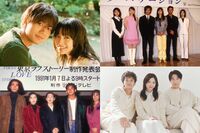 『星降る夜に』『夕暮れに、手をつなぐ』がスタート!こんなに違う、'90年代VS令和「恋愛ドラマ」ヒロイン…