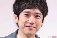 松本潤