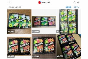 『メルカリ』に出品が相次いでいるチェルシー