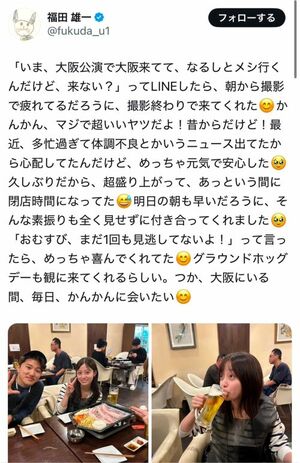 橋本環奈と会ったことを報告した福田雄一のX(現在は削除)