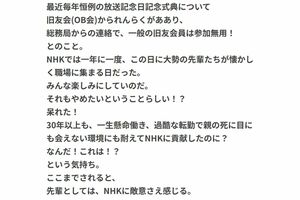 元NHKアナ川端義明氏のブログ