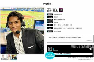 山本賢太アナウンサー（フジテレビ公式ホームページより）