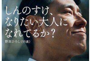 『クレヨンしんちゃん』実写版で野原ひろしを演じている原田泰造（『やかんの麦茶』公式ホームページより）