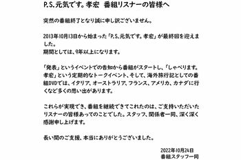 鬼滅 呪術廻戦 超人気声優 櫻井孝宏 既婚報道 直後にラジオ番組が突然の最終回に ネットで囁かれる放送作家との不倫疑惑 週刊女性prime