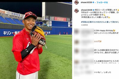 現在は削除された中村奨成選手のインスタグラム