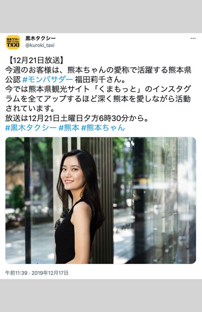 熊本のラジオ番組に出演した『都内某所』リチ