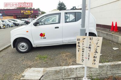 無断駐車禁止の注意喚起の看板