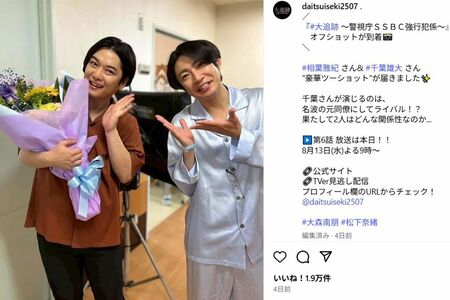 千葉雄大(左)と相葉雅紀の2ショット(テレビ朝日『大追跡』公式インスタグラムより)