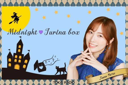 4月1日からTOKAIRADIOで松井珠理奈の新番組がスタート(番組公式Xより)