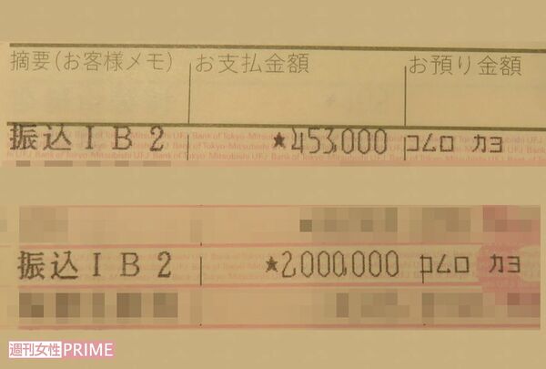 竹田さんが佳代さんに対し、圭さんの学費や留学費用を振り込んだ明細記録