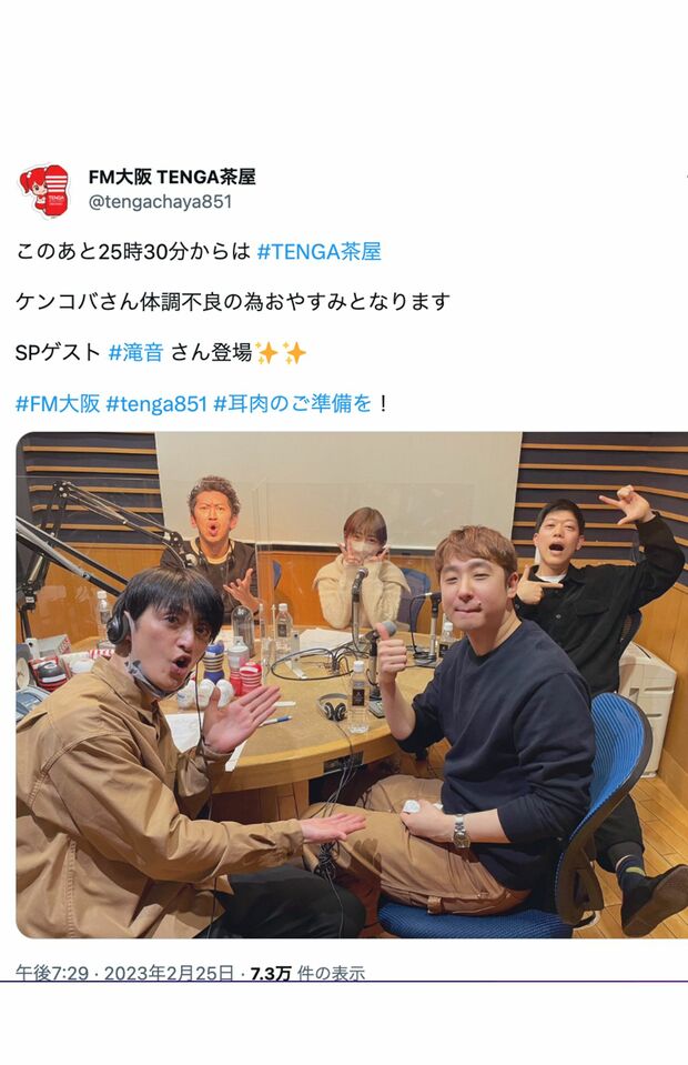 番組公式SNSでは体調不良とアナウンスされていたケンドーコバヤシ