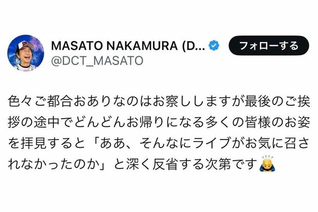炎上した中村正人の投稿、現在は削除されている(本人Xより)