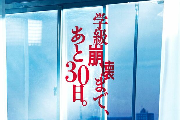 イメージビジュアル(映画『遺書、公開。』公式サイトより)