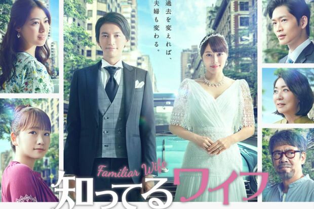 知ってるワイフで共演したふたり（フジテレビHPより）