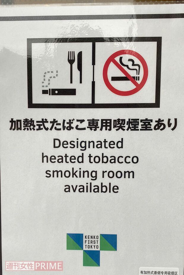 都内の飲食店の入り口にあった「加熱式たばこ専用喫煙室あり」の貼り紙