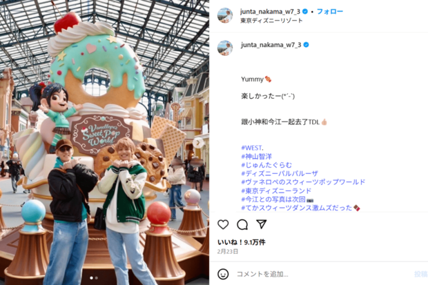 林と同じ場所、同じポーズで写真に写る中間淳太(中間淳太公式インスタグラムより)