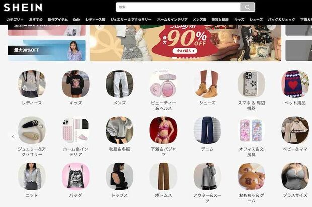 中国の通販サイト『SHEIN（シーイン）』