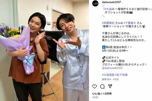 千葉雄大(左)と相葉雅紀の2ショット(テレビ朝日『大追跡』公式インスタグラムより)