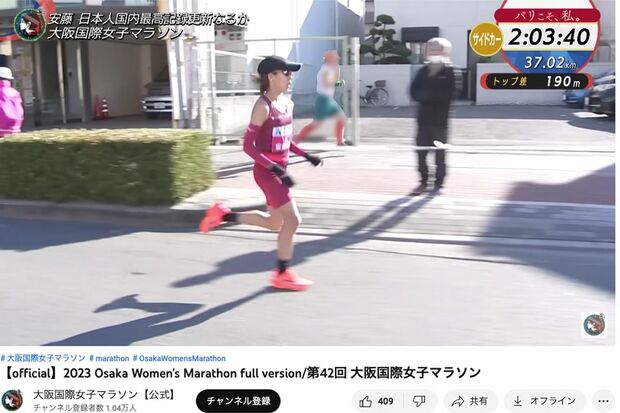 安藤友香選手と並走する、乳首部分を切り抜いた服装の男性（『大阪国際女子マラソン』公式YouTubeより、一部編集部加工）