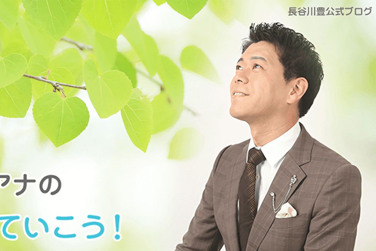 長谷川豊がクビになった 理由は何ですか