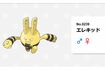 阪神の『パートナーポケモン』エレキッド(ポケモン公式サイトより)
