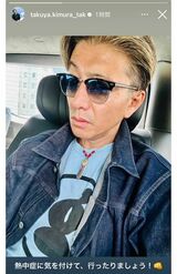 “いつもの”画角で木村拓哉。着用Ｔシャツが即値上がり（本人のインスタグラムより）