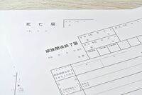 相続&遺族年金はゲット、親族関係はリセット【死後離婚】を選ぶ妻たちが増加「義理の親の介護や扶養の義務…