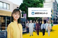 電話帳の『タウンページ』が廃刊、月刊発行を続ける『JTB時刻表』は?編集長が語る紙媒体としての行く末