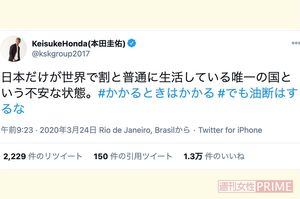本田圭佑 ブラジル国民から批判殺到の ノーマスクパーティー で踊りまくる姿にア然 ニュース概要 週刊女性prime
