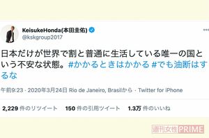 本人のツイッターより