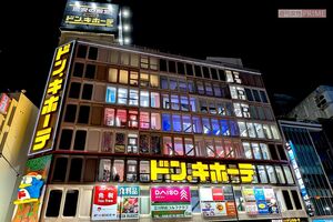 ドン・キホーテ（写真はイメージです）　撮影／編集部