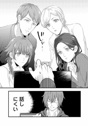 2話(2/16)『オッサン(36)がアイドルになる話』（c）木野イチカ（c）もちだもちこ／主婦と生活社