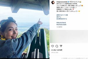 堂本光一と熱愛報道のあった女優・佐藤めぐみ（本人のインスタグラムより）