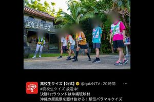 物議をかもした決勝ラウンドの第１ステージの舞台は坂の多い琉球村（公式Xより）