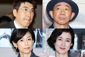 左上から時計回りに、石橋貴明、木梨憲武、安田成美、鈴木保奈美