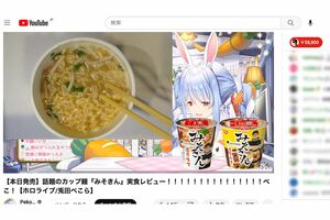 Vtuber兎田ぺこらのライブ配信中にヒカキンから5万8800円のスパチャが(公式YouTubeより)