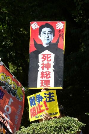  デモで「死神総理」のプラカード