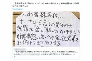 都内にある某お弁当屋さんの貼り紙がSNS上で話題となった