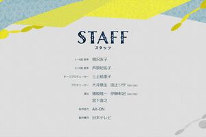 第9話、第10話の脚本は芦原さんが担当した(ドラマ『セクシー田中さん』公式HPより)