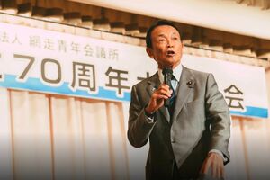 令和4年に行われた懇親会に登壇した麻生太郎氏（一般社団法人網走青年会議所ホームページより）