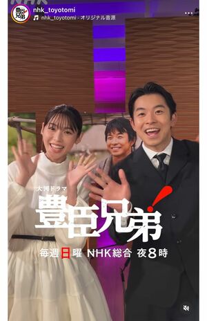 『豊臣兄弟！』出演中の仲野太賀と白石聖（公式インスタグラムより）