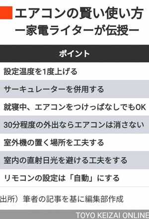 東洋経済オンライン
