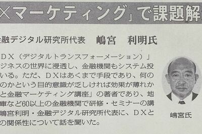 専門紙で取り上げられたこともある嶋宮容疑者（紹介記事より）
